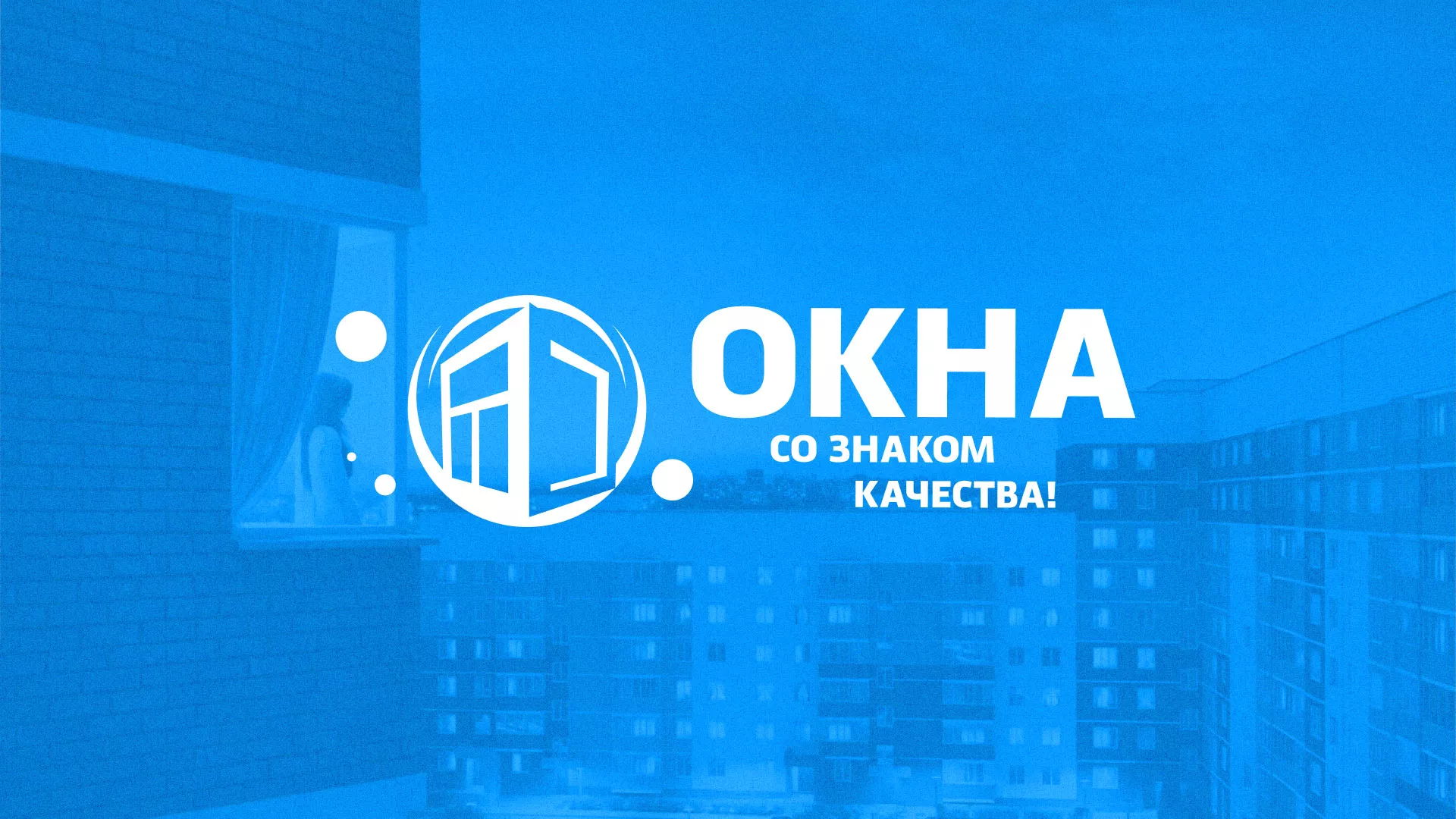 Создание сайта компании «Окна ВИДО» в Новочебоксарске